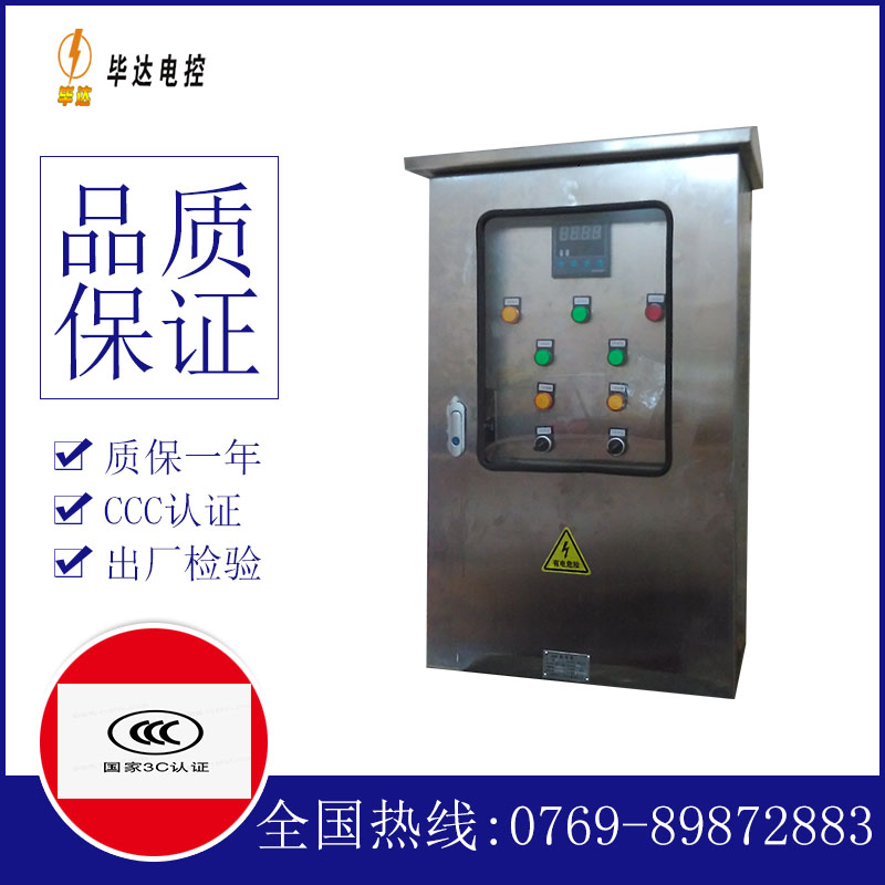 冀州控制箱
