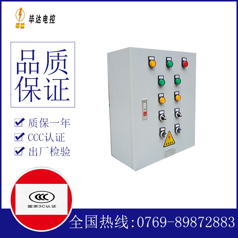 冀州一用一备控制箱
