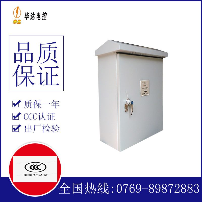冀州排污泵控制箱